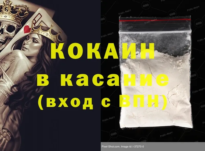 Cocaine 97%  Новокузнецк 