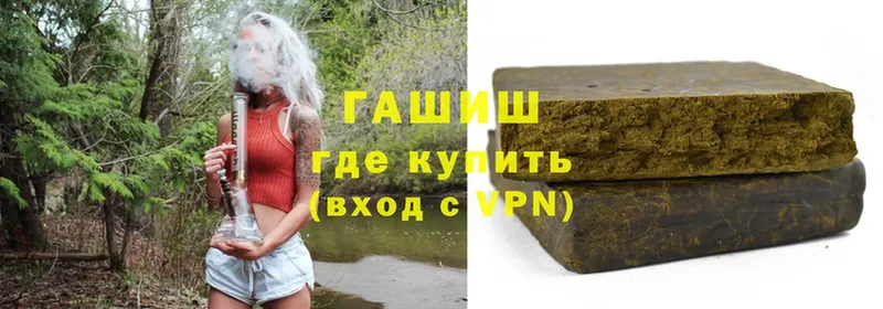 ГАШИШ hashish  Новокузнецк 