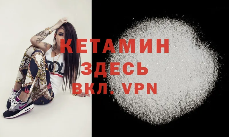 Кетамин ketamine  Новокузнецк 