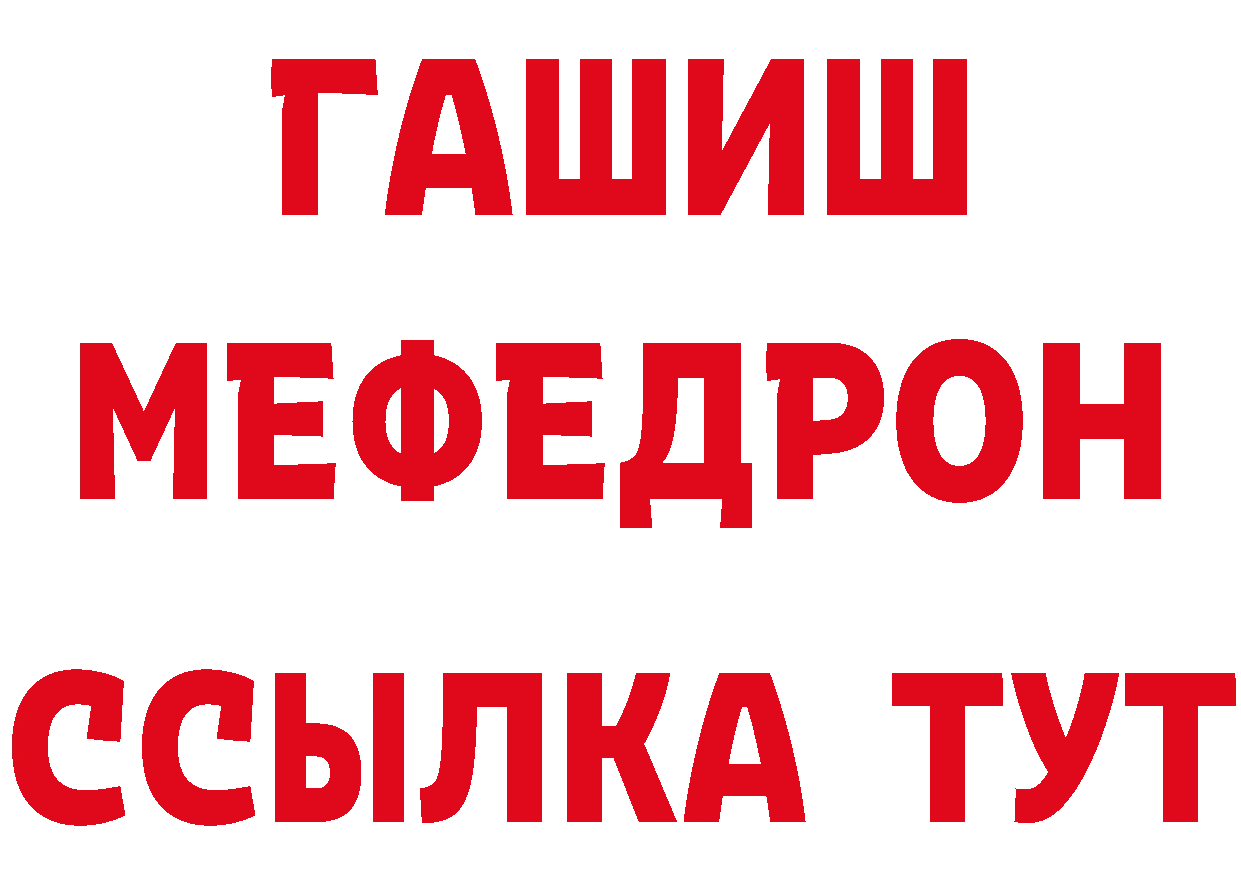 ГЕРОИН белый как войти дарк нет гидра Новокузнецк